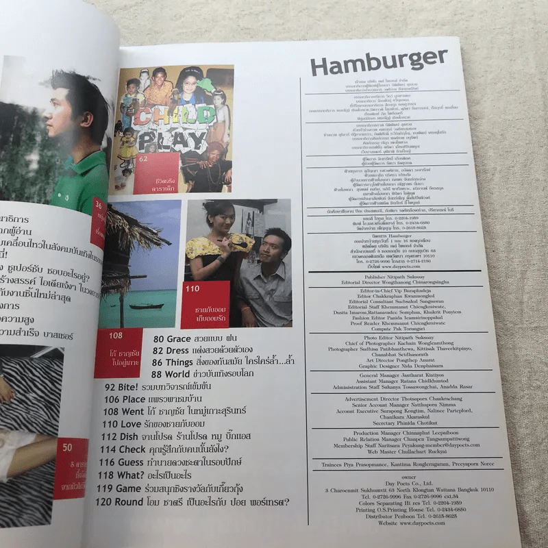 HAMBURGER ปีที่ 4 ฉบับที่ 95 ก.ค.2549 รูปที่ 7