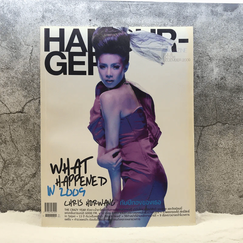 HAMBURGER Vol.8 No.138 Dec 2009 รูปที่ 1