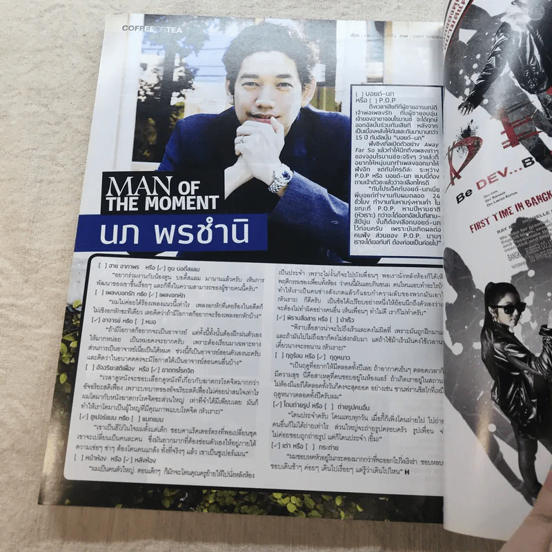 HAMBURGER Vol.8 No.138 Dec 2009 รูปที่ 7
