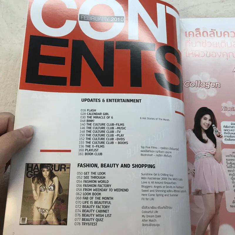 HAMBURGER Vol.8 No.140 Feb 2010 รูปที่ 5