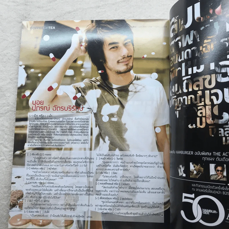 HAMBURGER Vol.7 No.135 Sep 2009 รูปที่ 7