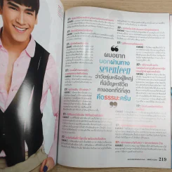 Seventeen No.100 March 2011 ณเดชน์ รูปที่ 13