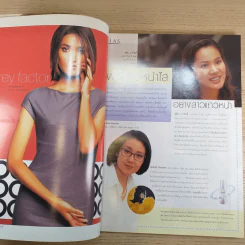 แพรว ปีที่ 20 ฉบับที่ 480 ส.ค.2542 อุดม แต้พานิช, อารียา สิริโสภา รูปที่ 11