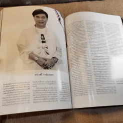 Lips Vol.15/16 The Power of Change อัญชะลี ไพรีรัก รูปที่ 16