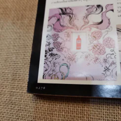 Lips Vol.15/16 The Power of Change อัญชะลี ไพรีรัก รูปที่ 18