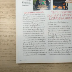 Marie Claire Thailand No.90 Oct 2011 อ้อม สุนิสา & แอฟ ทักษอร รูปที่ 12