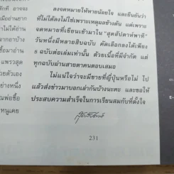แพรว สุดสัปดาห์ ปีที่ 16 ฉบับที่ 379 พ.ย.2541 รูปที่ 10