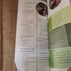 เล่มโปรด ปีที่ 3 ฉบับที่ 31 + เล่มโปรด ปีที่ 4 ฉบับที่ 37 รูปที่ 13