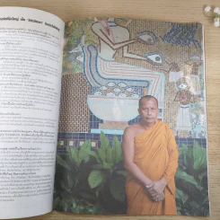 a day ปีที่ 3 ฉบับที่ 29 ม.ค.2546 สันติสุข-จินตหรา รูปที่ 11