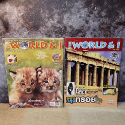 นิตยสาร The World & I ขายรวม 7 เล่ม รูปที่ 7