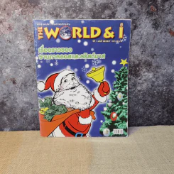 นิตยสาร The World & I ขายรวม 7 เล่ม รูปที่ 9