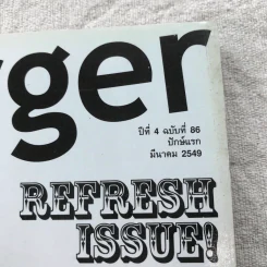 Hamburger ปีที่ 4 ฉบับที่ 86 มี.ค.2549 รูปที่ 4
