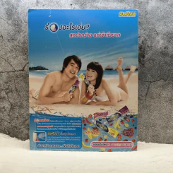 Hamburger Vol.7 No.127 Jan 2009 บี้ สุกฤษฎิ์ รูปที่ 8