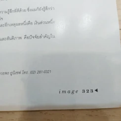 Image Vol.14 No.11 ลูกเกด เมทินี รูปที่ 11