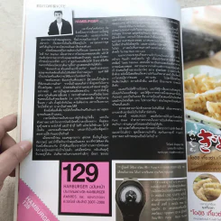 Hamburger Vol.7 No.128 Feb 2009 รูปที่ 6
