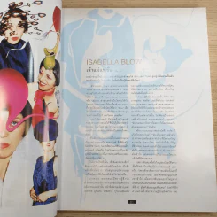 IMAGE ปีที่ 19 ฉบับที่ 3 มี.ค.2549 ลูกเกด เมทินี รูปที่ 6