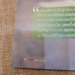 Oho แอน ทองประสม รูปที่ 10