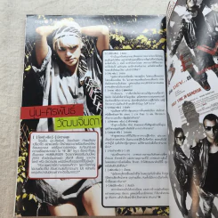 Hamburger Vol.8 No.139 Jan 2010 เป้ อารักษ์ รูปที่ 8