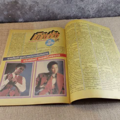 ภาพยนตร์บันเทิง ปีที่ 19 ฉบับที่ 852 เบิร์ด ธงไชย รูปที่ 12