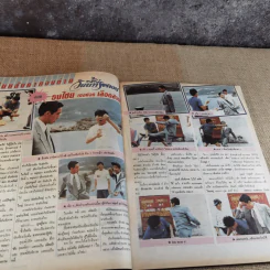 ภาพยนตร์บันเทิง ปีที่ 19 ฉบับที่ 852 เบิร์ด ธงไชย รูปที่ 7