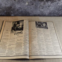 ภาพยนตร์บันเทิง ปีที่ 17 ฉบับที่ 728 รูปที่ 9