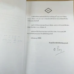 หนังสือเรียนภาษาไทย-สังคม คอร์ส Turbo Da'Vance By A-Ping รูปที่ 9