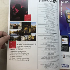 Hamburger ปีที่ 5 ฉบับที่ 98 ก.ย.2549 รูปที่ 7