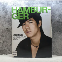 Hamburger No.103 Jan 2007 เวียร์ ศุกลวัฒน์ รูปที่ 1