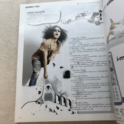 HAMBURGER Vol.6 No.120 June 2008 รูปที่ 7