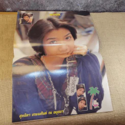 Junior No.45 ก.ค.2537 สุทธิดา เกษมสันต์ฯ รูปที่ 10