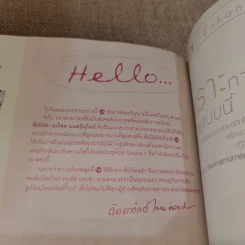 In Magazine No.10 July 2005 เบิร์ด ธงไชย รูปที่ 7