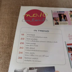 In Magazine No.10 July 2005 เบิร์ด ธงไชย รูปที่ 8
