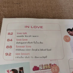 In Magazine No.10 July 2005 เบิร์ด ธงไชย รูปที่ 10