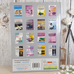 เทคนิคตะลุยโจทย์ฟิสิกส์ O-Net & A-Net,ม.6 เล่ม 5 รูปที่ 2