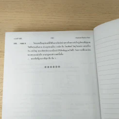 เทคนิคตะลุยโจทย์ฟิสิกส์ O-Net & A-Net,ม.6 เล่ม 5 รูปที่ 12