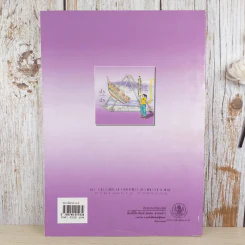 คณิตศาสตร์ เล่ม 2 ชั้นมัธยมศึกษาปีที่ 6 รูปที่ 2