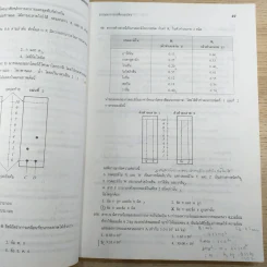 1000 Tests in Chemistry 1 รูปที่ 11