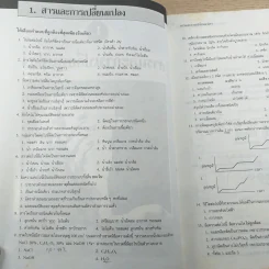 1000 Tests in Chemistry 1 รูปที่ 10