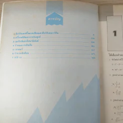 1000 Tests in Maths 2 รูปที่ 9