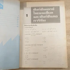 1000 Tests in Maths 2 รูปที่ 10
