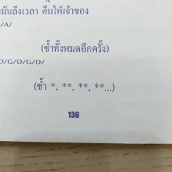 เพลงประทับใจ รวมเพลงรักอมตะร่วมสมัย ฉบับ 3 ยุค 70-90 รูปที่ 12