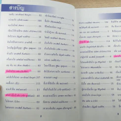 เพลงประทับใจ รวมเพลงรักอมตะร่วมสมัย ฉบับ 3 ยุค 70-90 รูปที่ 8
