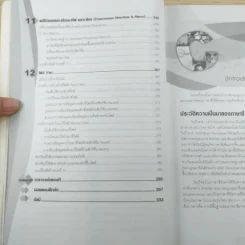 คู่มือเรียนภาษาซี - อรพิน ประวัติบริสุทธิ์ รูปที่ 15