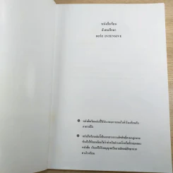 หนังสือเรียนสังคมศึกษา คอร์ส Intensive Da'Vance By A'Ping รูปที่ 7