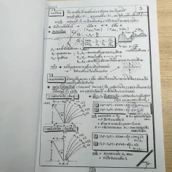 Physics on Demand คลื่น เสียง แสง - พี่โหน่ง รูปที่ 8