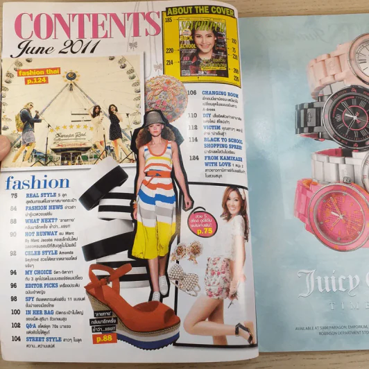 Seventeen No.103 June 2011 ญาญ่า รูปที่ 7