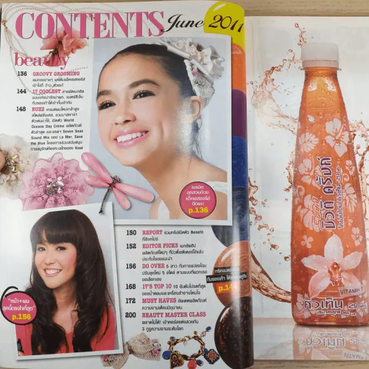 Seventeen No.103 June 2011 ญาญ่า รูปที่ 8