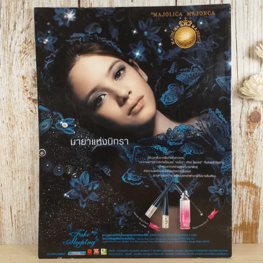 Seventeen No.103 June 2011 ญาญ่า รูปที่ 2
