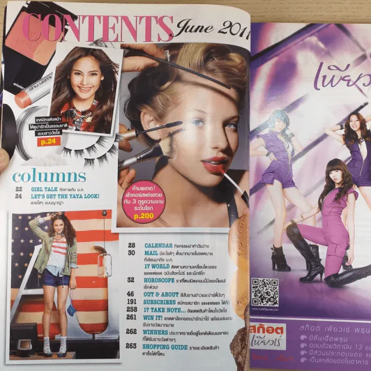 Seventeen No.103 June 2011 ญาญ่า รูปที่ 11