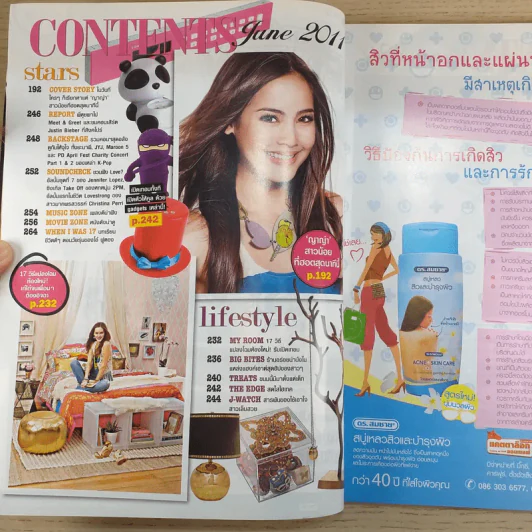 Seventeen No.103 June 2011 ญาญ่า รูปที่ 10